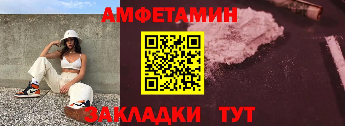 Амфетамин Premium  Амфетамин  Кимовск  Вход с VPN  АМФЕТАМИН 