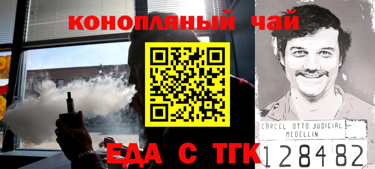 Печенье с ТГК марихуана Кимовск