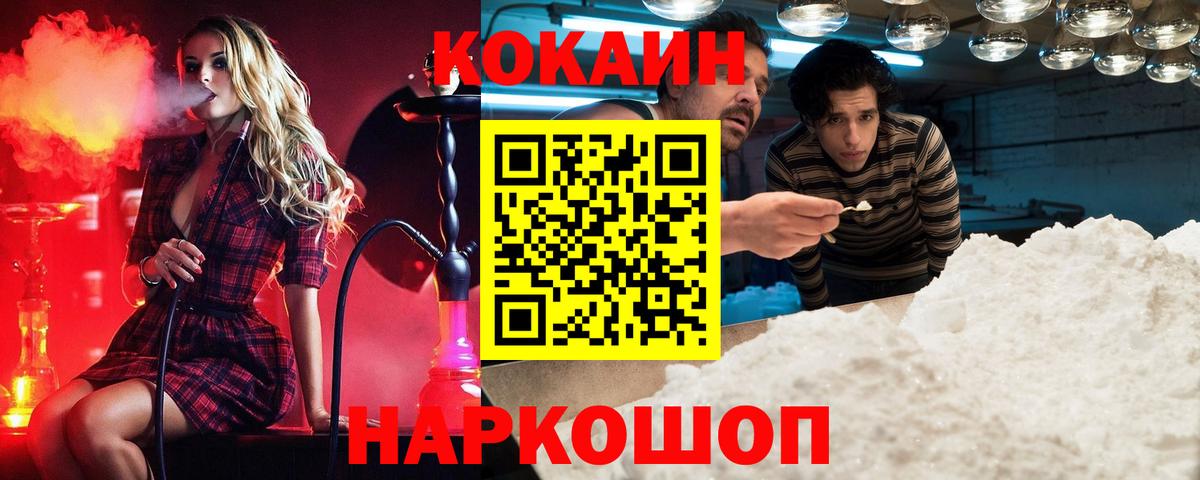 Cocaine  Вход с VPN  Кимовск  Кокаин Fish Scale 