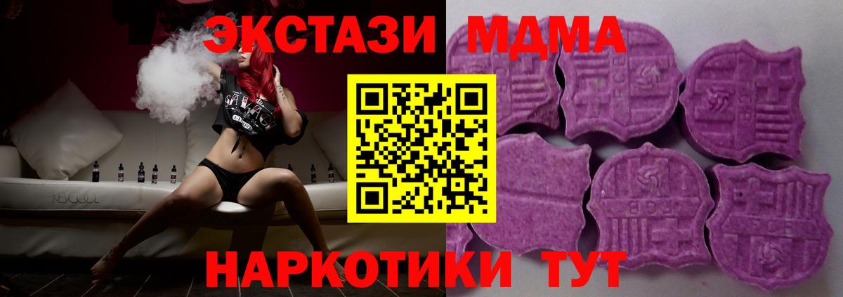 Ecstasy 280мг Кимовск