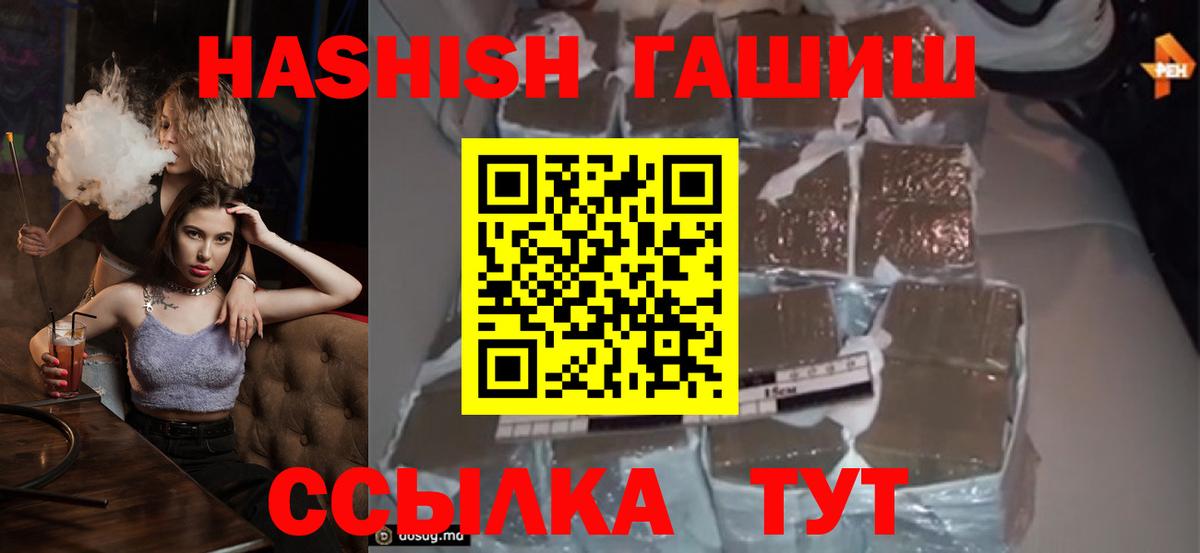 сколько стоит  Вход с VPN  Кимовск  ГАШИШ Изолятор 