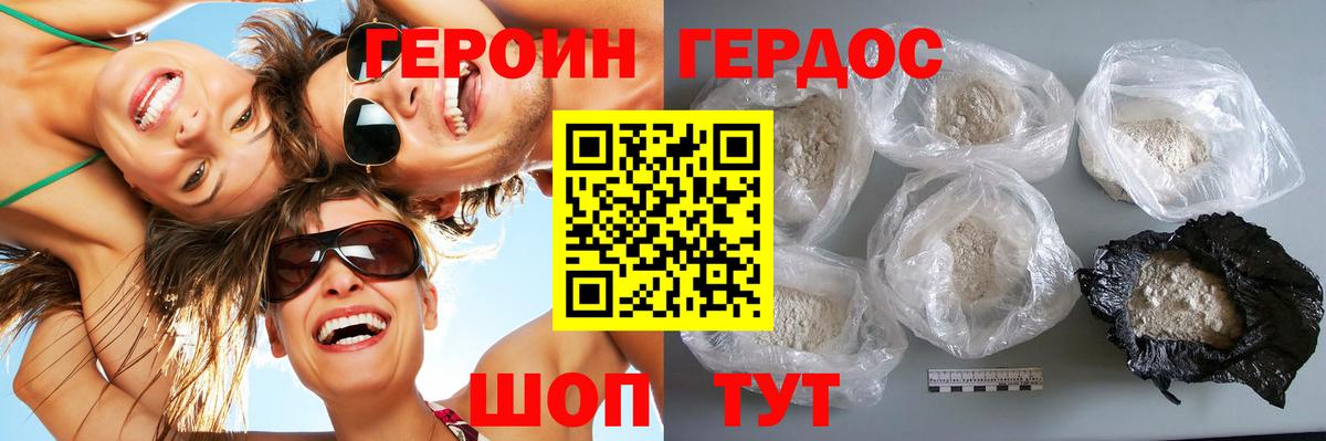 ГЕРОИН хмурый  Вход с VPN  Кимовск 