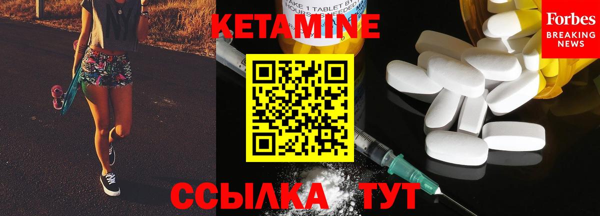 КЕТАМИН VHQ  Вход с VPN  Кетамин ketamine  Кимовск 