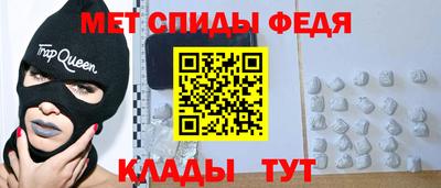 метамфетамин Коммунар