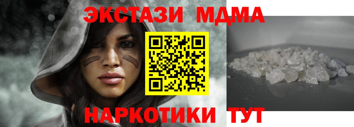 МДМА crystal  Вход с VPN  Кимовск  MDMA Molly 