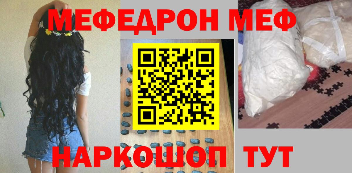 Меф кристаллы  Мефедрон кристаллы  наркота  Кимовск  Вход с VPN  МЕФ 