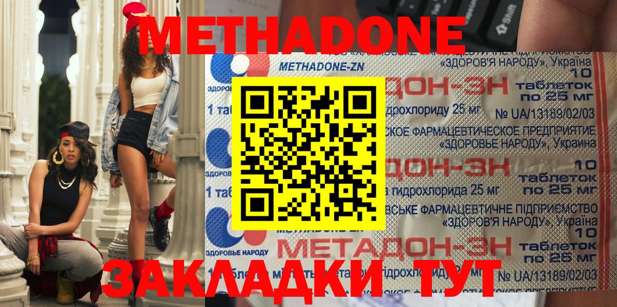 Метадон белоснежный  МЕТАДОН methadone  Вход с VPN  Кимовск 