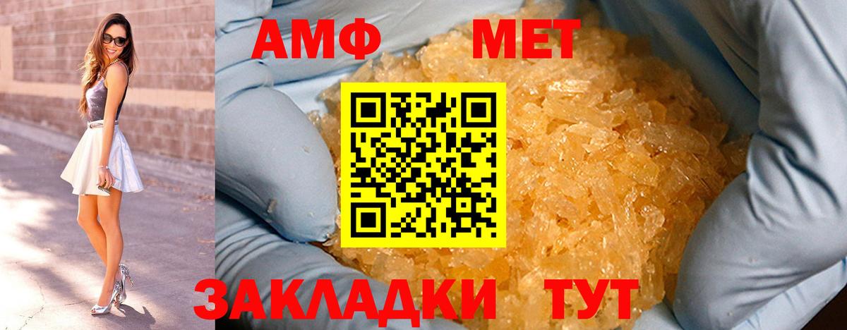 Метамфетамин винт  Вход с VPN  Метамфетамин винт  Кимовск 