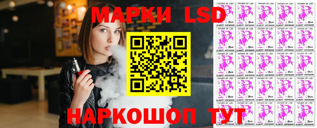 Марки NBOMe 1,5мг Кимовск