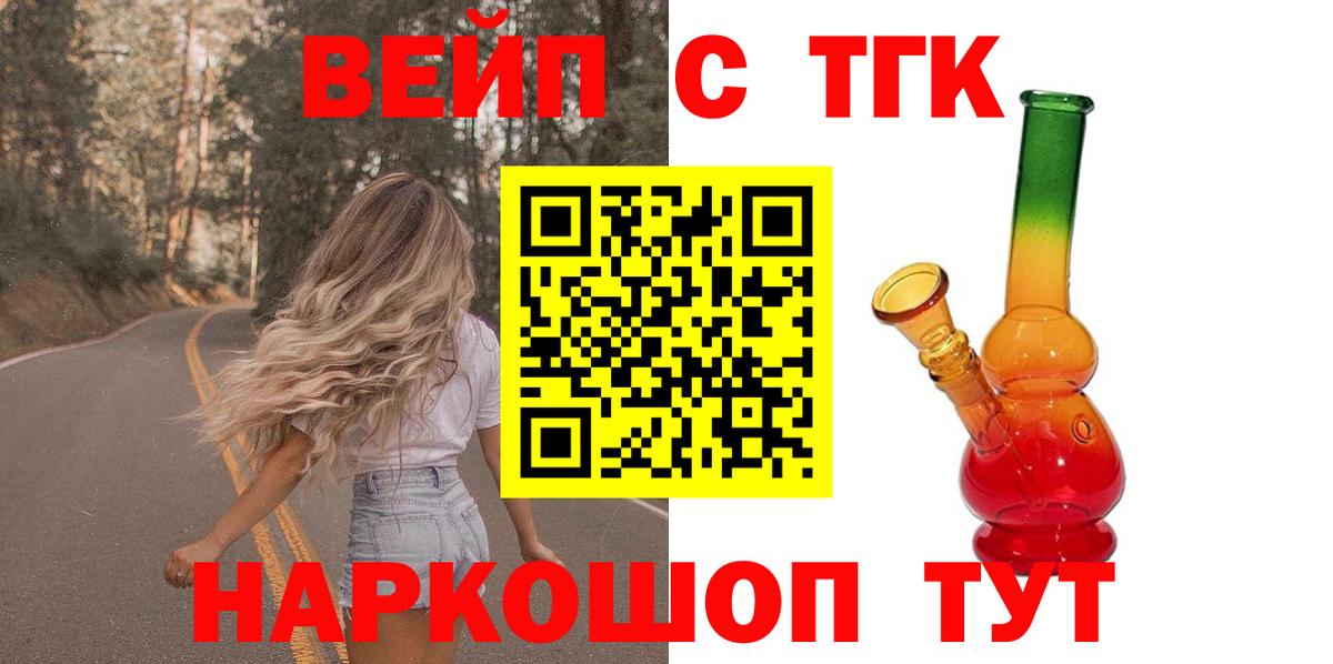 Дистиллят ТГК вейп Кимовск