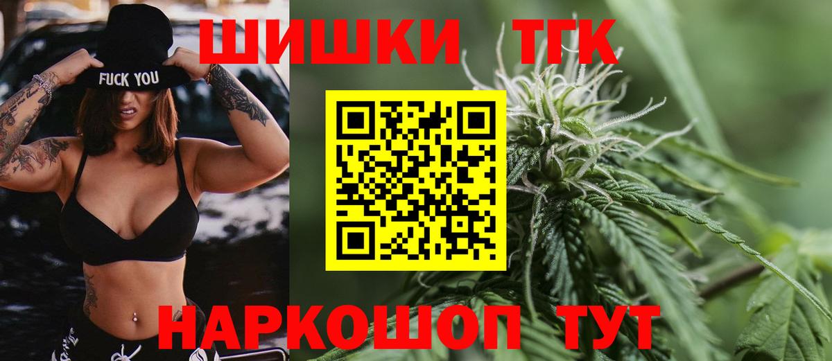 Шишки марихуана LSD WEED  Вход с VPN  Конопля SATIVA & INDICA  Кимовск 